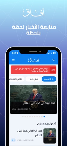 Afaaq News screenshot