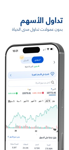 دينار | Dinar iPhone screenshot 8