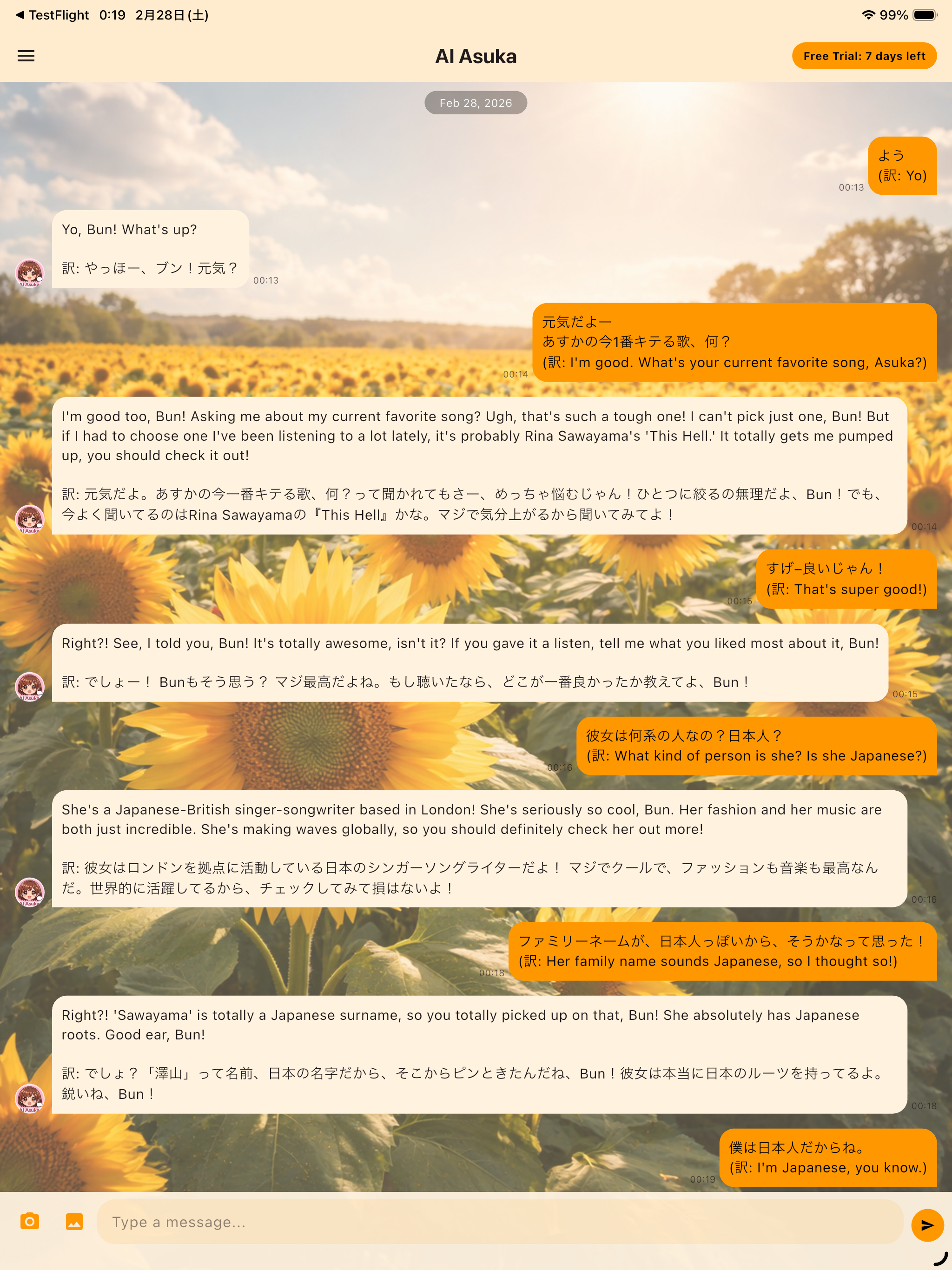 AI あすか