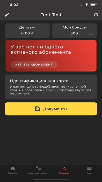 Филин Комплекс screenshot-3