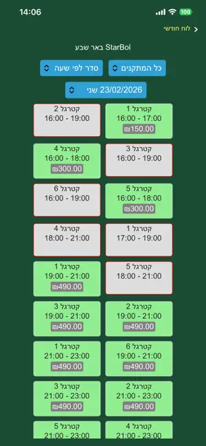 STARBOL screenshot 3