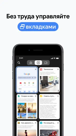 Скриншот Chrome – браузер от Google на iPhone 5