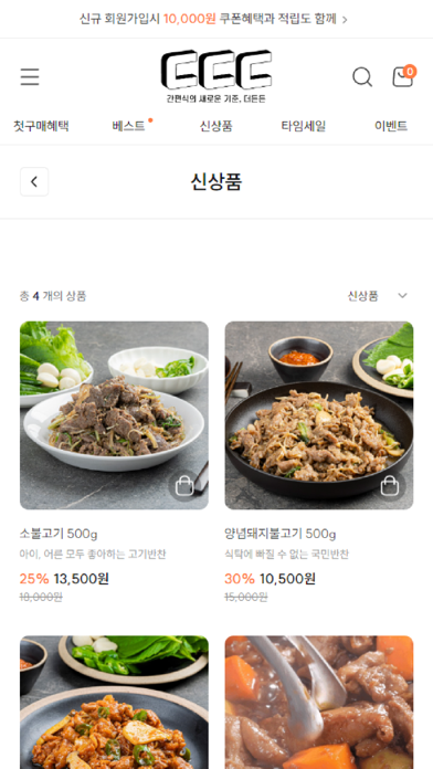 deodeundeun app screenshot 3