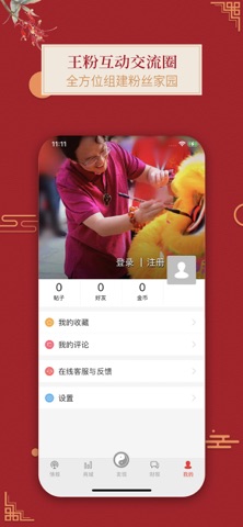王者财经-投资理财炒股人士必备 screenshot