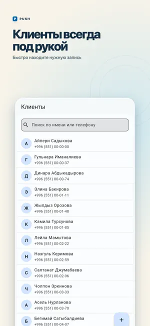 PUSH.KG screenshot 3