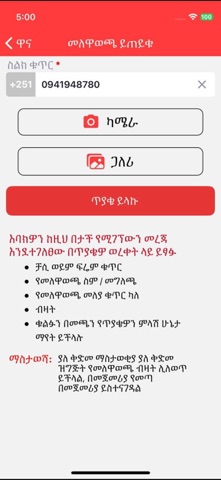 Moenco Screenshot 10 of 10