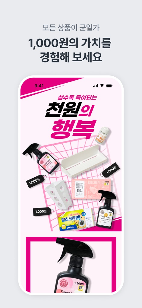 다이소몰 - Users can conveniently verify product availability at local stores through a detailed inventory search function and see specific stock levels for items like '더마켓 쿨링스틱'.