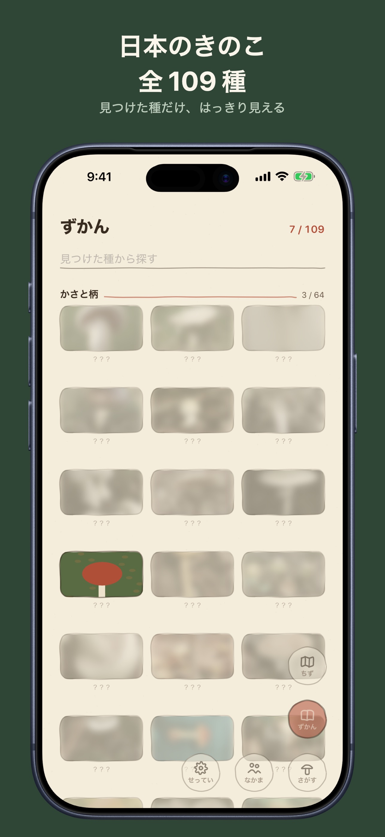 Screenshot 2 of キノコ博士