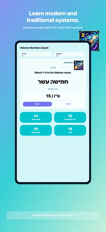 Hebrew Numbers Quest screenshot 2 of 5