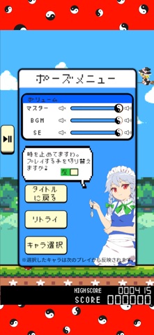 MicoReimuChan screenshot