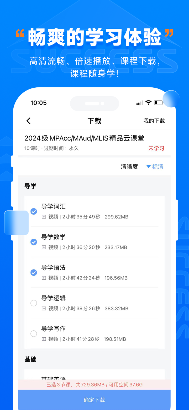 社科赛斯考研 screenshot 2