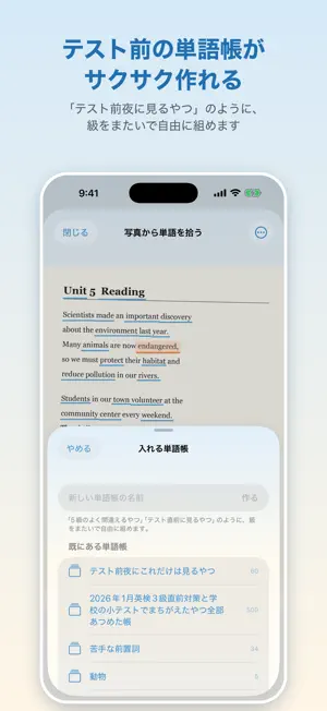 たんぽけ 英検®・高校受験・大学受験の英単語帳 screenshot 3