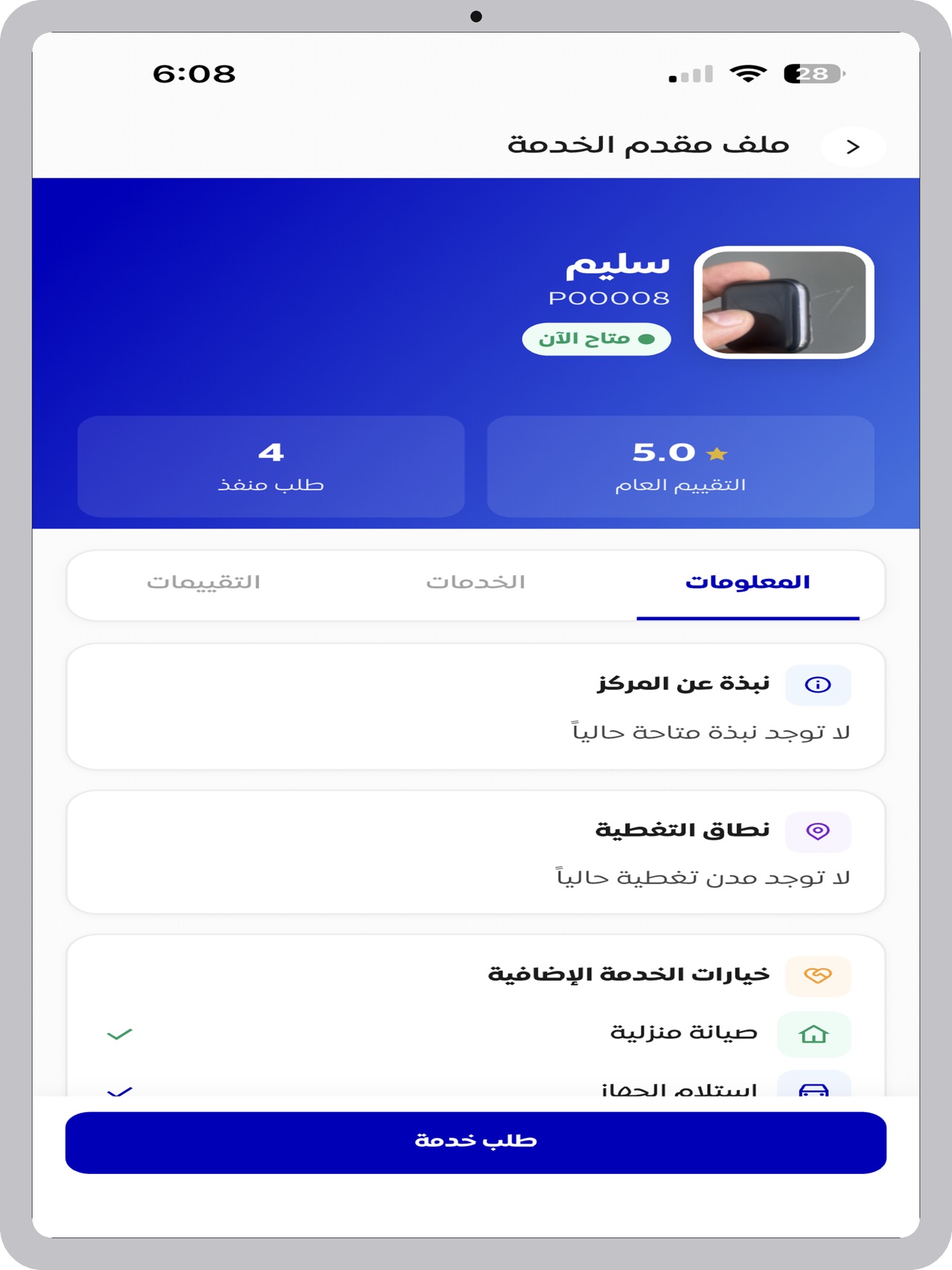 Screenshot 8 of Fix Loop
