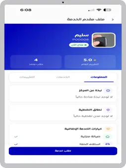 Fix Loop screenshot 8