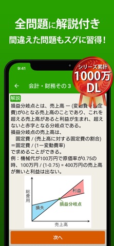 応用情報技術者試験 AP 全問解説 - 独学TODAY のスクリーンショット