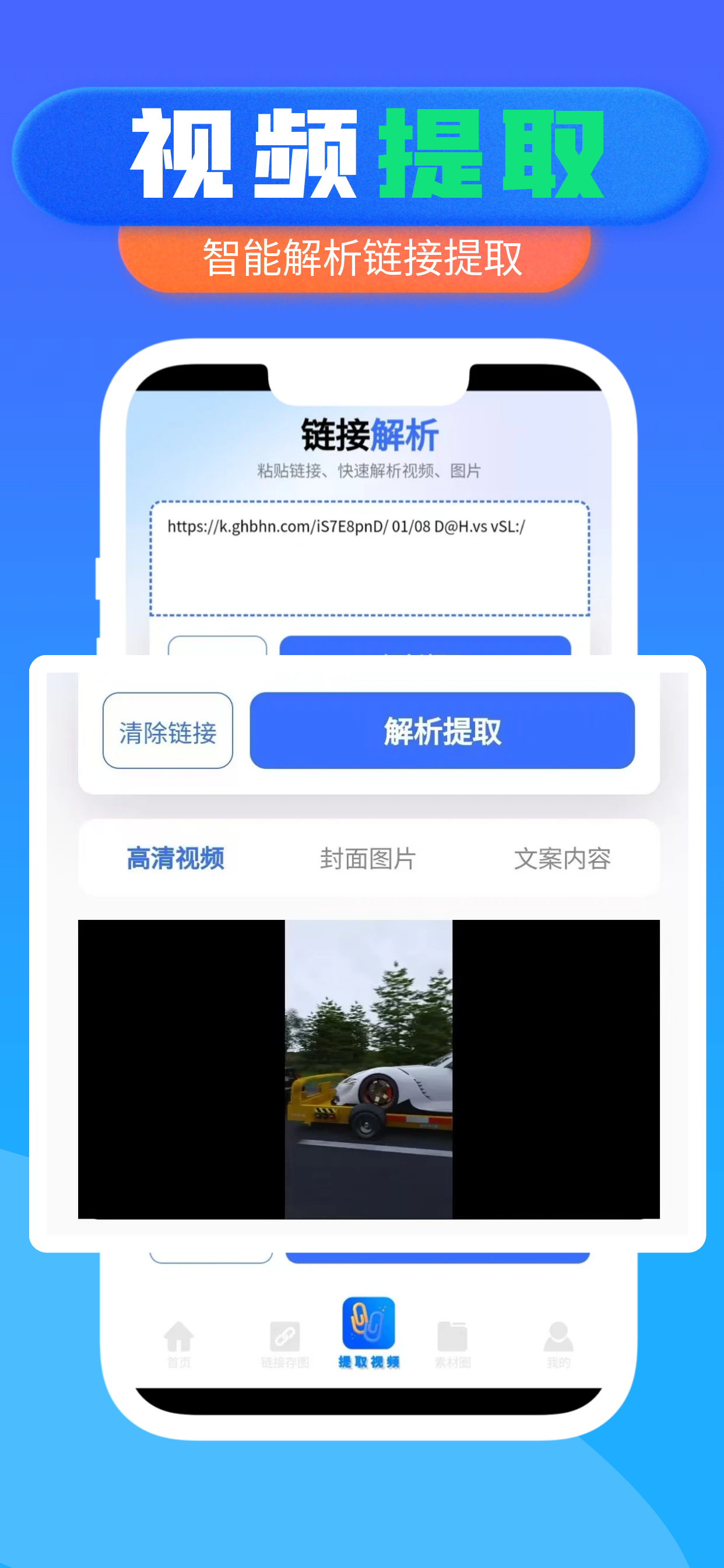 水印大师-提取素材视频水印编辑 screenshot 4