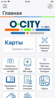 o-city айфон картинки 1