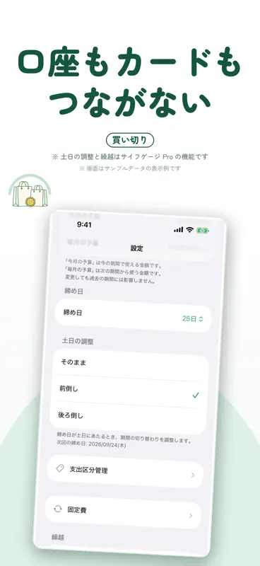 サイフゲージ あといくら使える？残高ゲージ家計簿(かけいぼ) screenshot 4 of 7