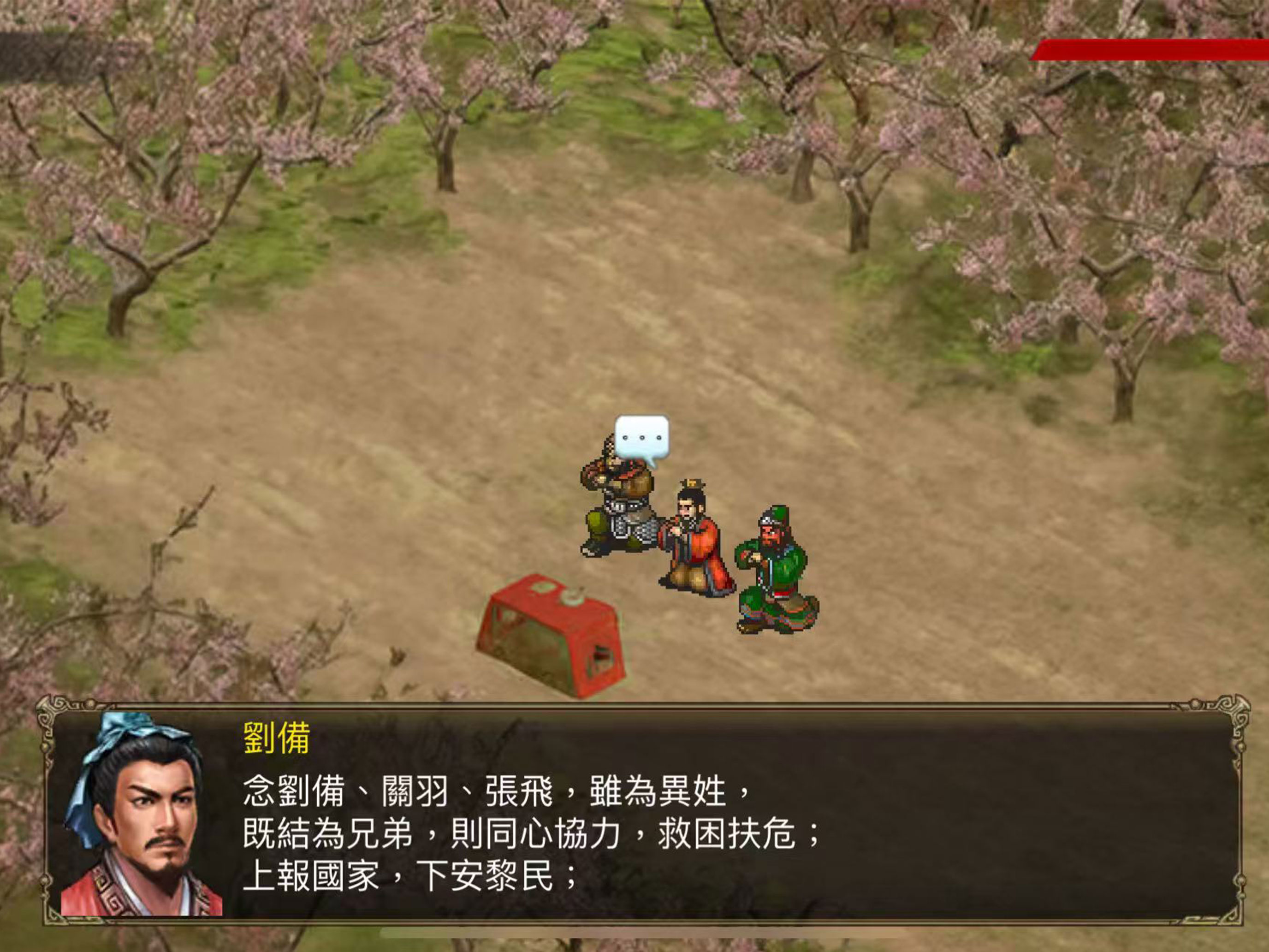Three Kingdoms Legend Liu Bei