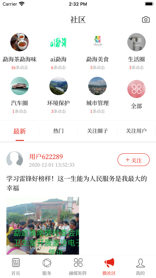 #3. 春韵勐海APP (iOS) 由: Puyang County Committee Propaganda Department of the CPC
