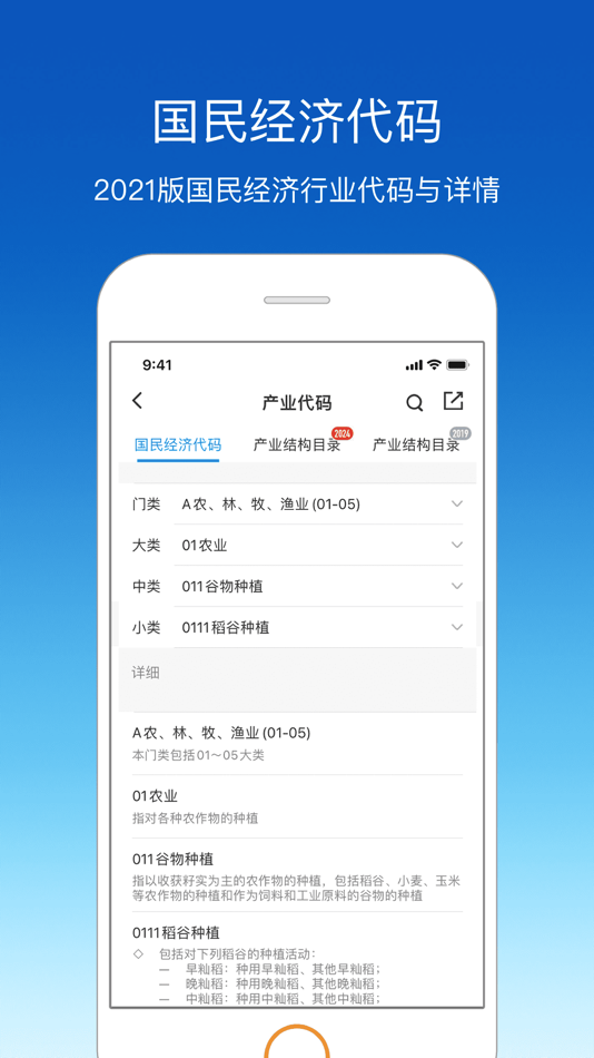 #3. 环评云助手 (iOS) بواسطة: Beijing Shangyun Environment Co., Ltd
