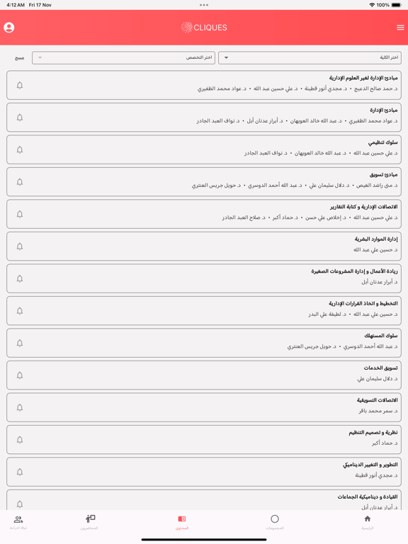 Screenshot #5 pour Cliques