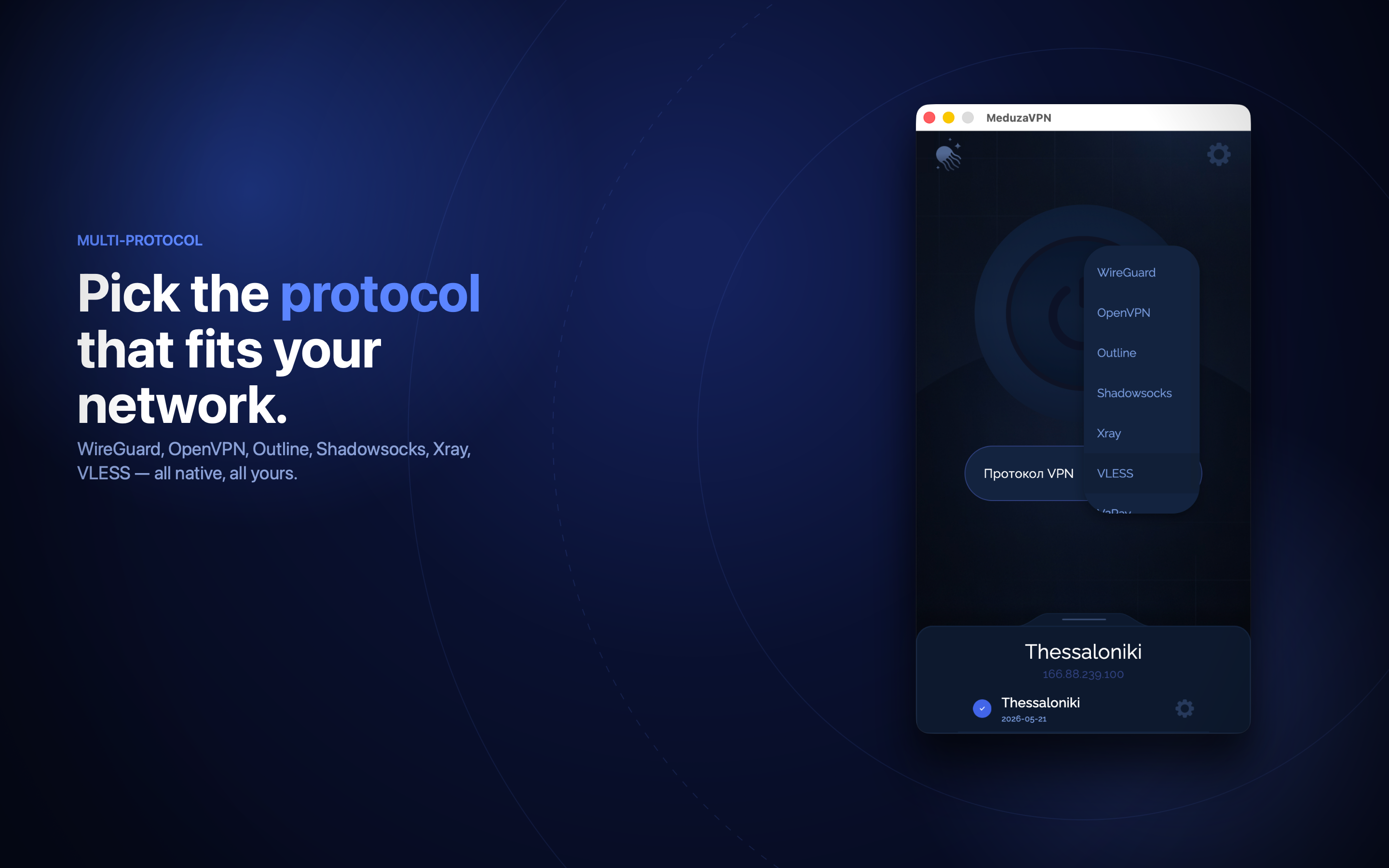 MeduzaVPN screenshot 11