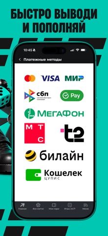PARI - ставки на спорт iPhone screenshot 7