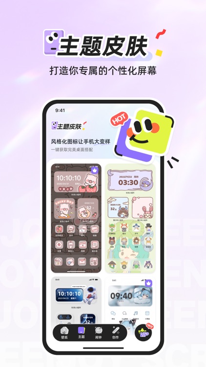 悦屏 - 让你的屏幕悦动起来