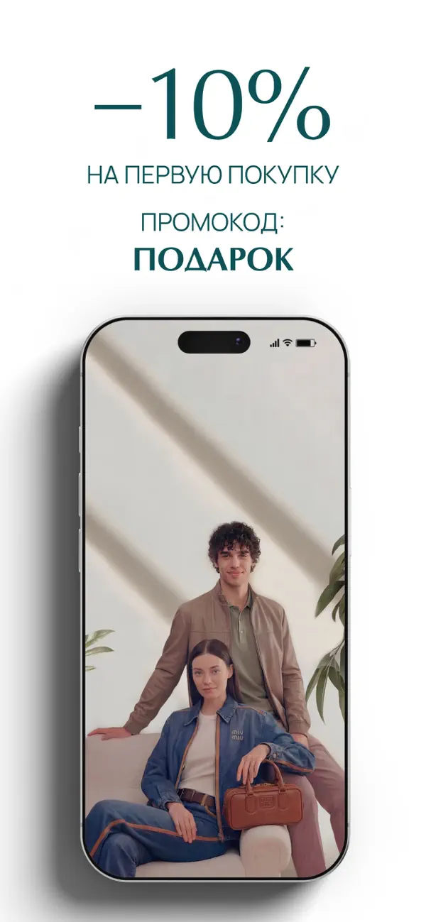 Screenshot #2 pour VIPAVENUE — брендовая одежда