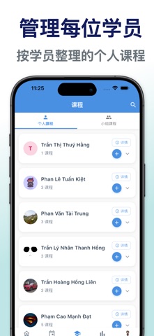 课表管家 screenshot