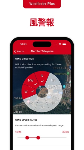 Windfinder: 風と天気の予測マップのおすすめ画像10