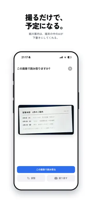 コヨミカ KoyomiCa screenshot 2