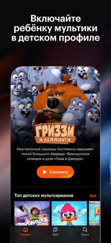 Кинопоиск－фильмы，сериалы，спорт iPhone screenshot 4