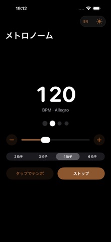 鳴らせ！シンプルメトロノーム iPhone screenshot