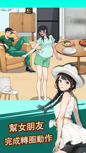 腦洞找茬王 screenshot 1