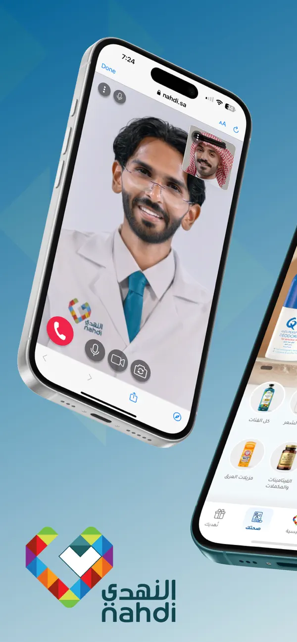 Screenshot #1 pour النهدي - Nahdi
