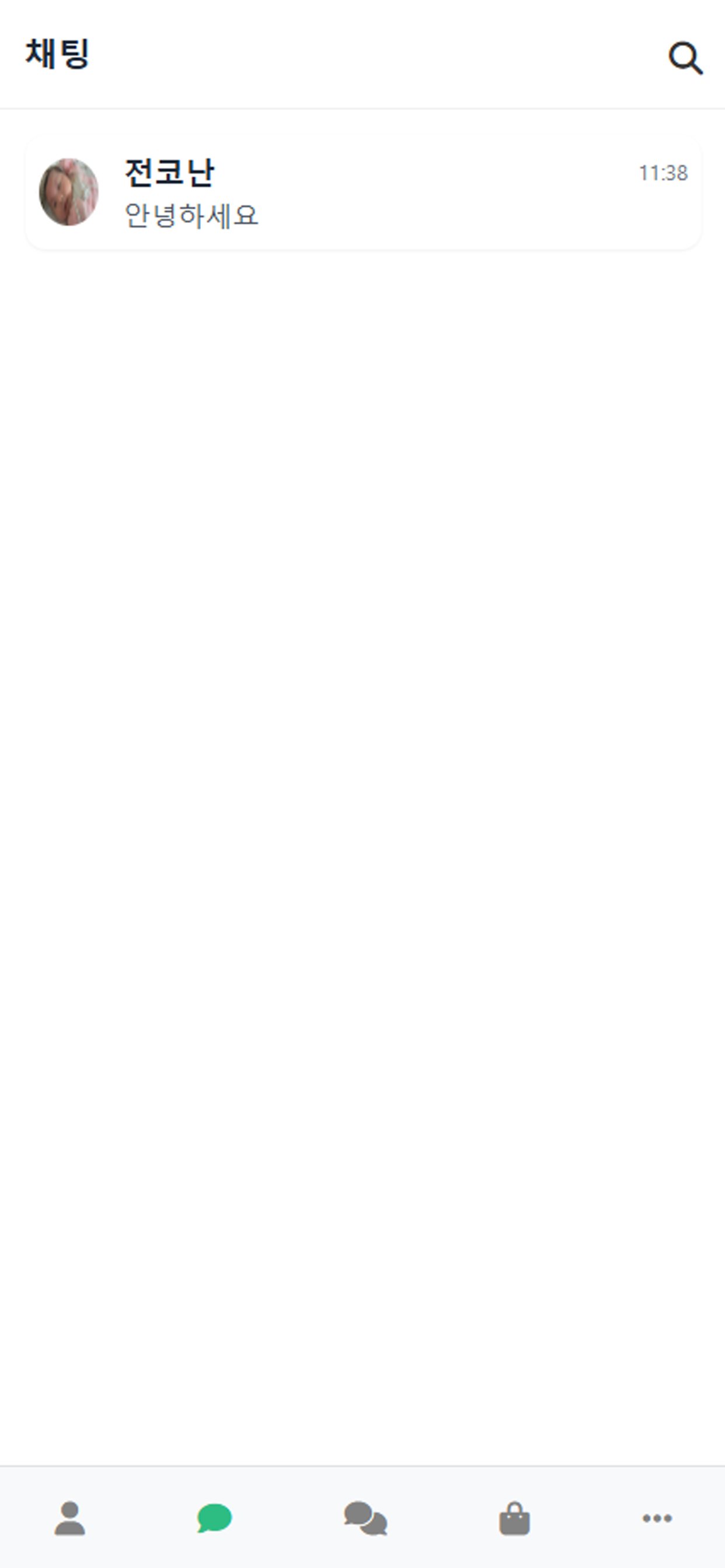 톡와써요 screenshot 5