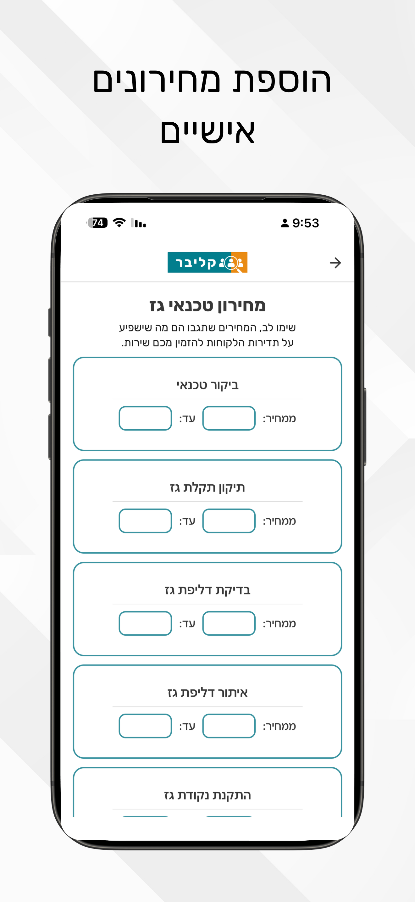 calliber - ספקים