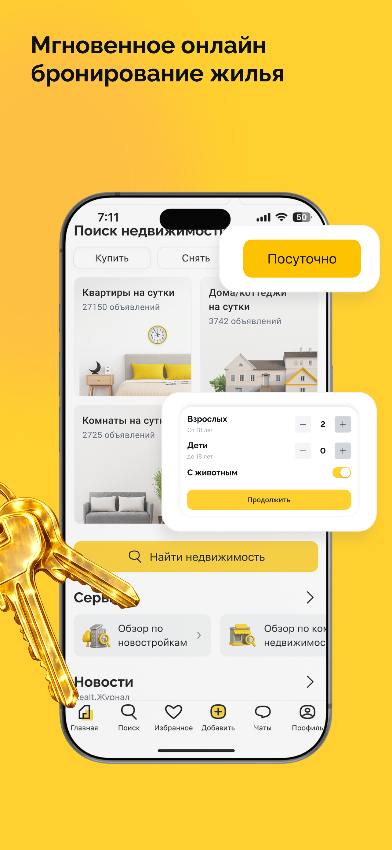 Realt. Недвижимость. Квартиры