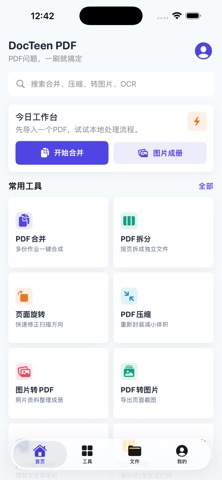 DocTeen PDF screenshot