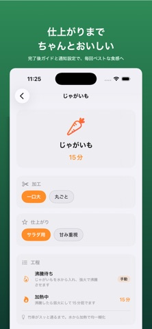 ゆでタイマー screenshot