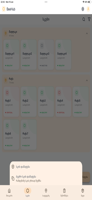 BeeHub App Screenshot 6 of 8