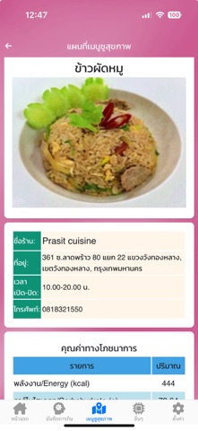 Food4Health People screenshot