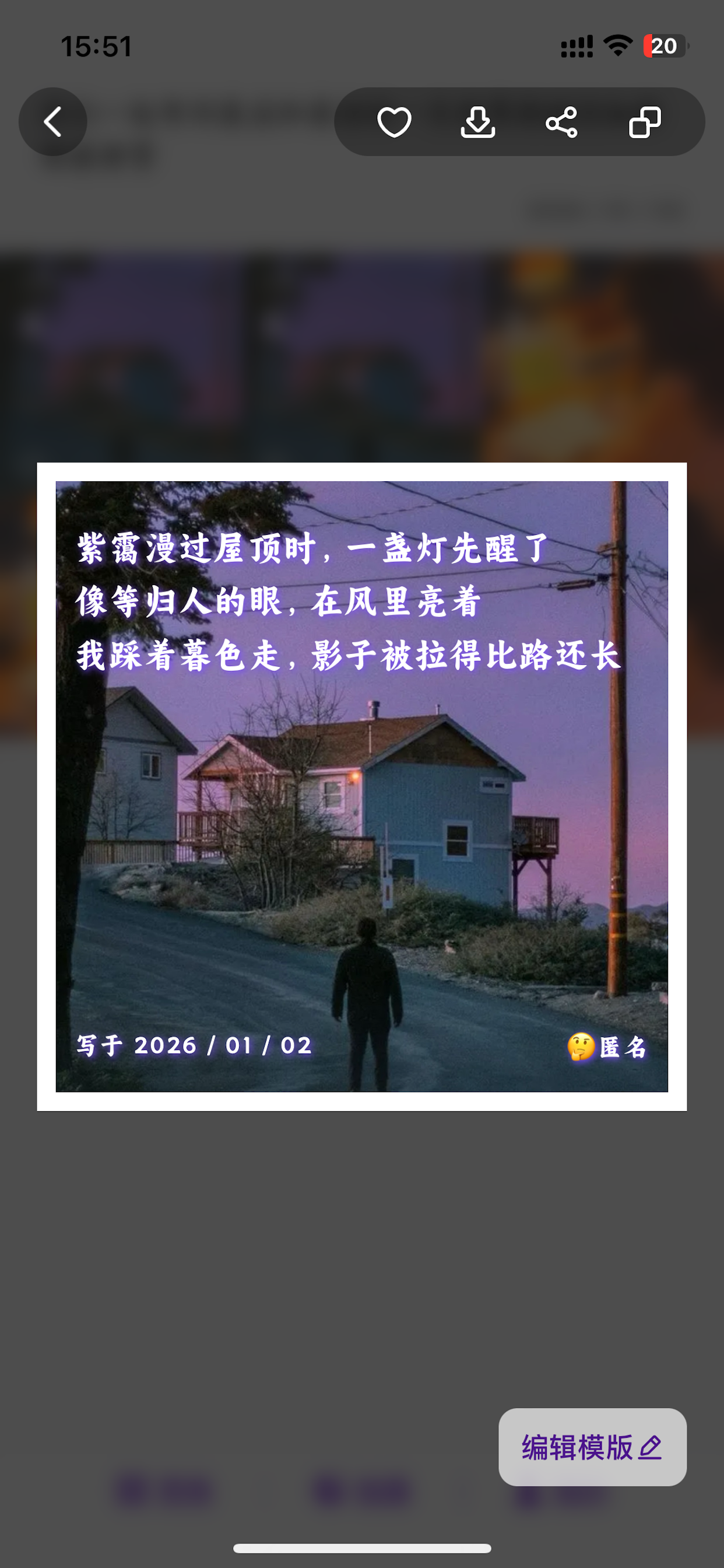 你的照片, 自己会写诗 · 一句话心情签名 screenshot 5
