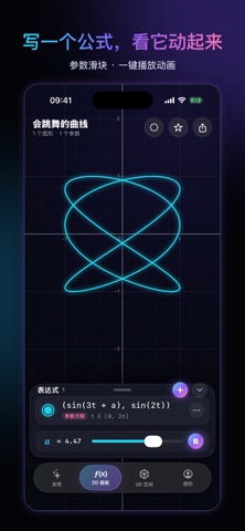 MathScope: Graphing Calculator Screenshot 2 of 6