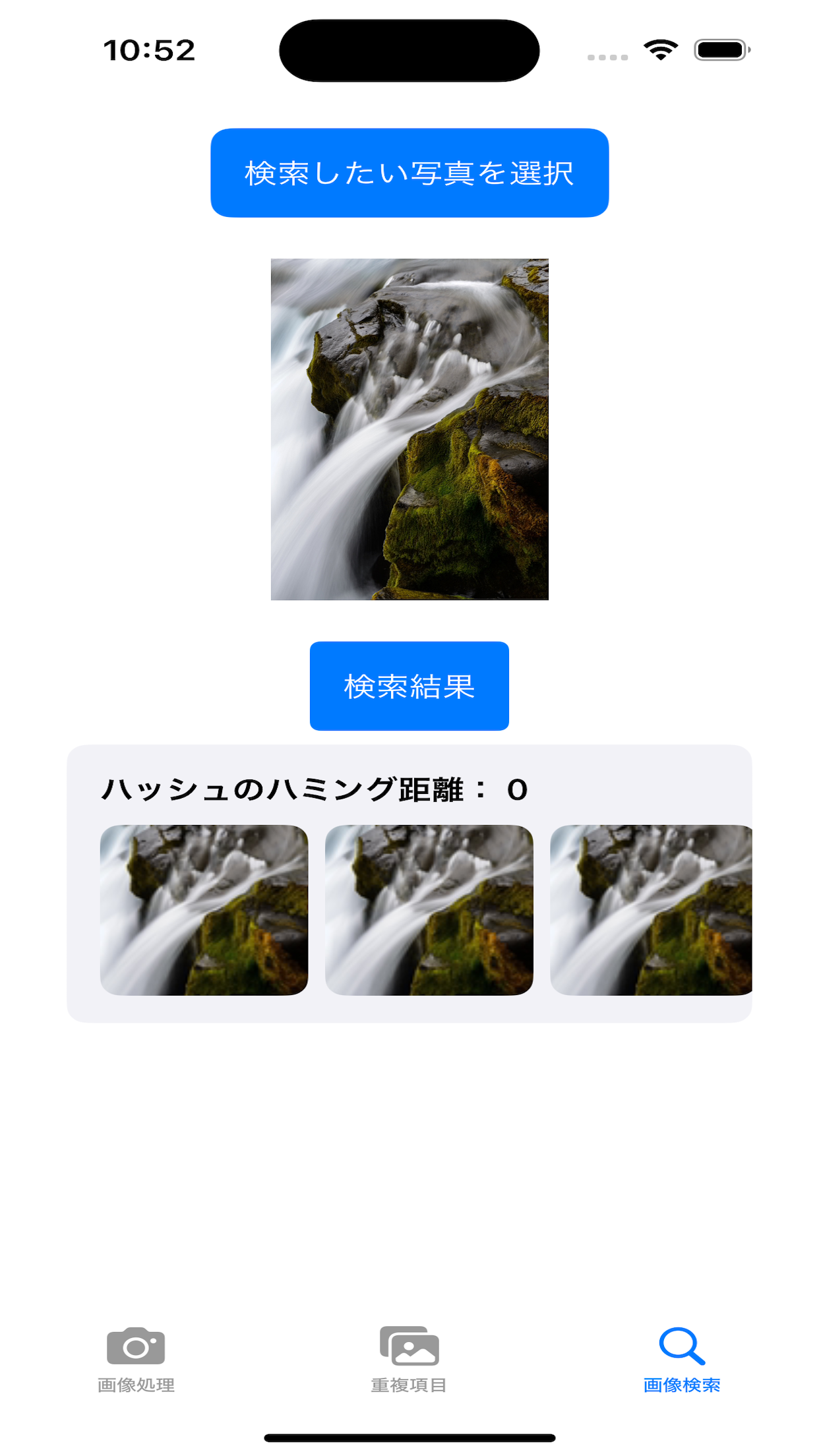オフライン断写離