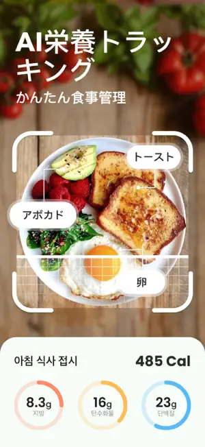 CaloCare: AIカロリーカウンタ‪ー‬9+_1