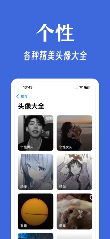 奇妙工具箱 - 拥有再多不如有我 iPhone screenshot