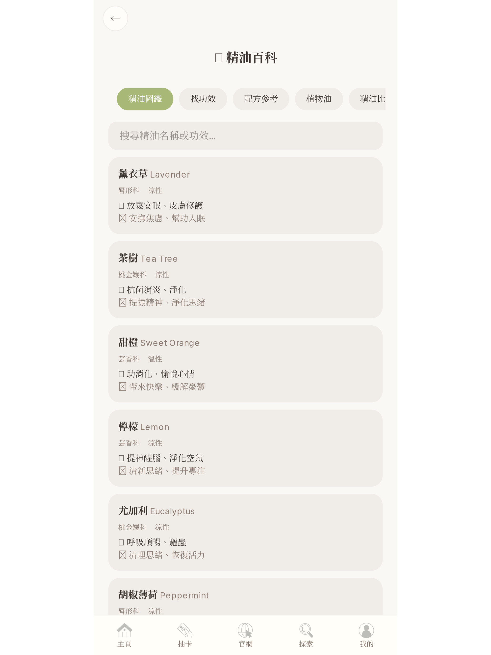 下班隨手作